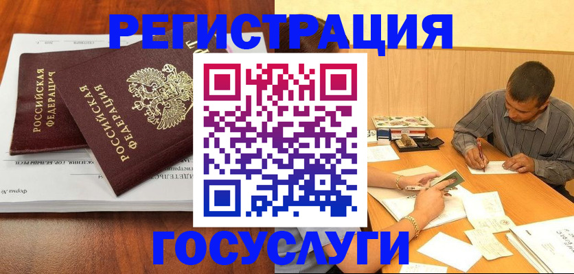 прописка в квартире в Иркутске