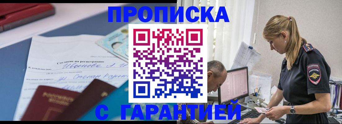 пропишу в квартире в Иркутске